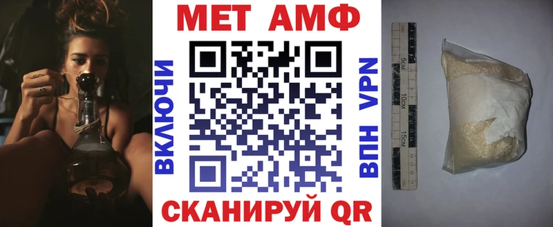 АМФЕТАМИН VHQ Мензелинск