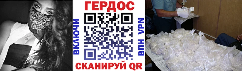 Героин Heroin Мензелинск