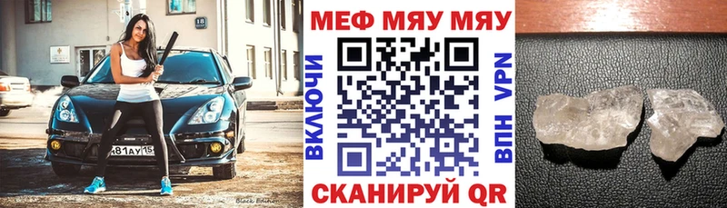 Меф кристаллы  закладка  Мензелинск 