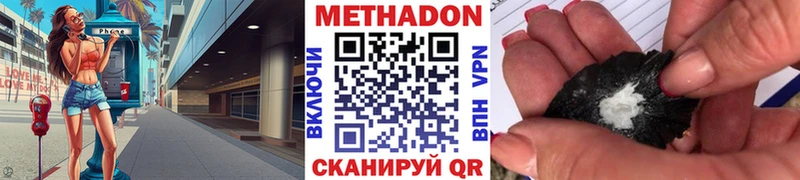 Метадон methadone  Мензелинск 