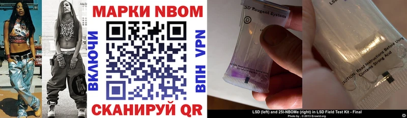 Марки N-bome 1,5мг  Мензелинск 